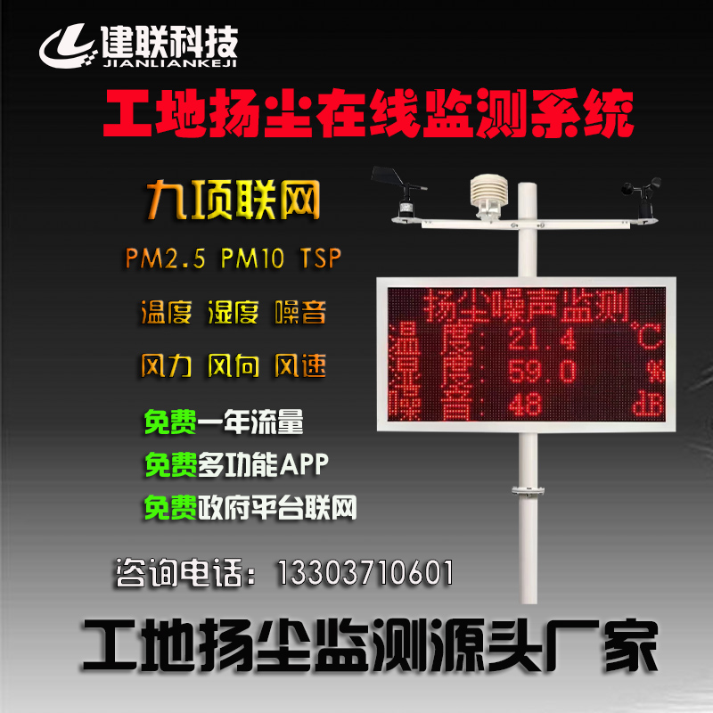 平頂山揚(yáng)塵監(jiān)測(cè) 平頂山揚(yáng)塵監(jiān)測(cè)