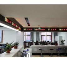 義馬鄭州鄭東新區(qū)行政審批服務(wù)中心排隊(duì)叫號(hào)